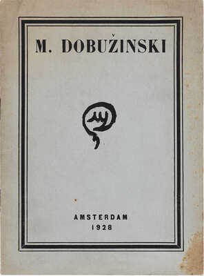 [Добужинский М.В., мастер книжной иллюстрации]. M. Dobuzinski: Catalogus. Amsterdam: Stedelijk Museum, 1928.
